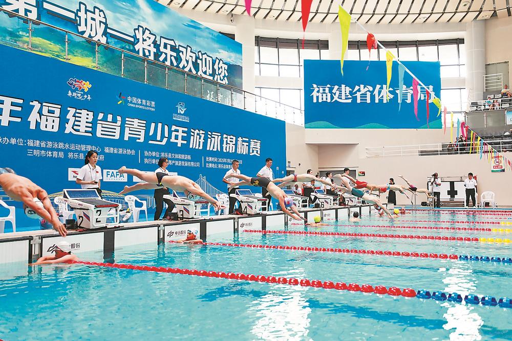 为省运会的